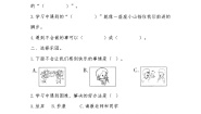 小学政治 (道德与法治)人教部编版三年级上册2 我学习,我快乐课后测评