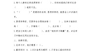 小学政治 (道德与法治)人教部编版三年级上册3 做学习的主人综合训练题