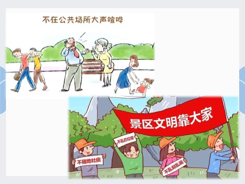 三年级下册9.生活离不开规则(第一、二课时)教学课件第4页