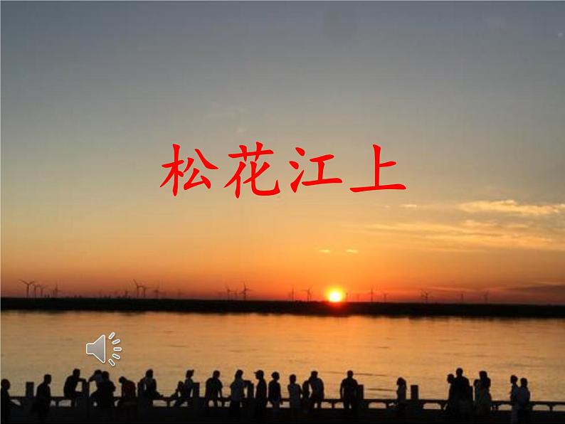 部编版道德与法治5年级第10课 《夺取抗日战争和人民解放战争的胜利》教学设计第1课时第2页