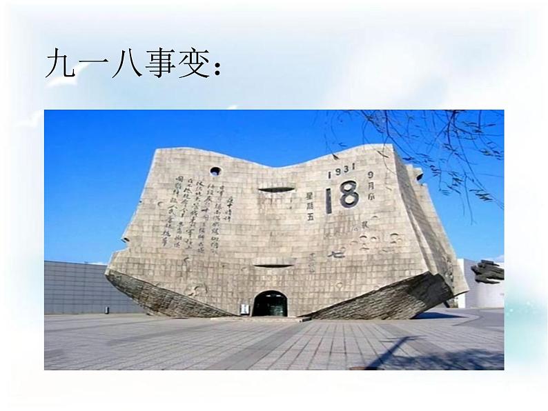 部编版道德与法治5年级第10课 《夺取抗日战争和人民解放战争的胜利》教学设计第1课时第5页