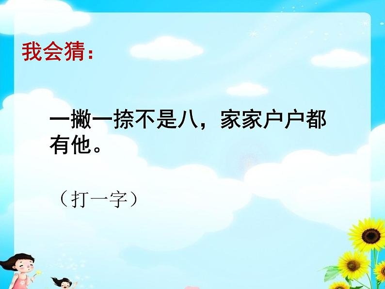 义务教育出版社《道德与法治》三年级上册《手牵手,一起走》PPT第3页