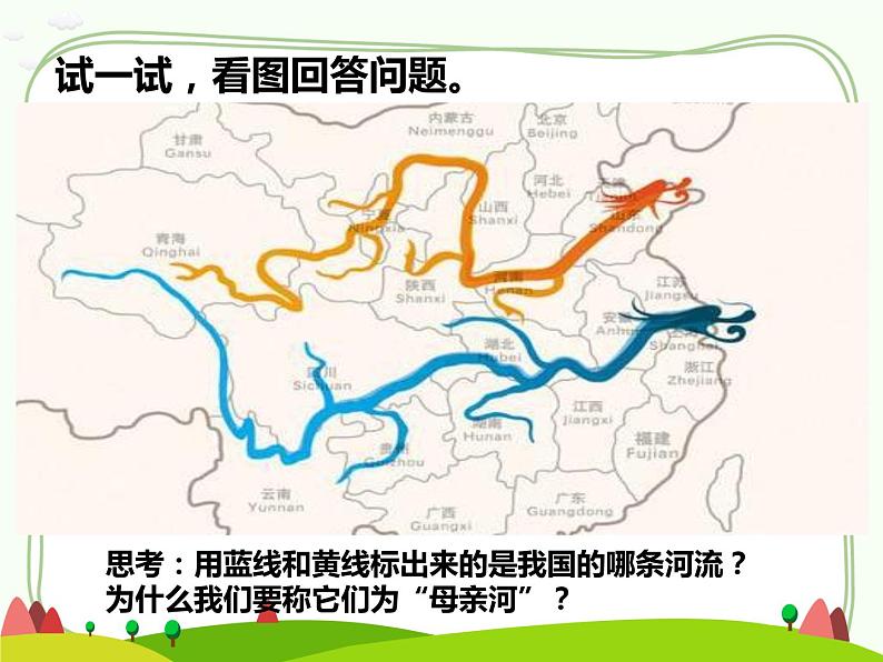 第六课 探访古代文明(课件)06