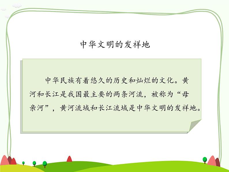 第六课 探访古代文明(课件)07