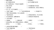 四年级上册9 正确认识广告综合训练题
