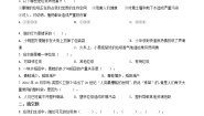人教部编版四年级上册10 我们所了解的环境污染同步达标检测题