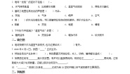 人教部编版四年级上册10 我们所了解的环境污染复习练习题