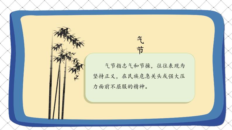 道德与法治 人教部编版 五年级上册 10《传统美德 源远流长》第一课时ppt课件+教案05