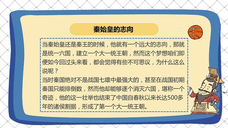道德与法治 人教部编版 五年级上册 10《传统美德 源远流长》第一课时ppt课件+教案07