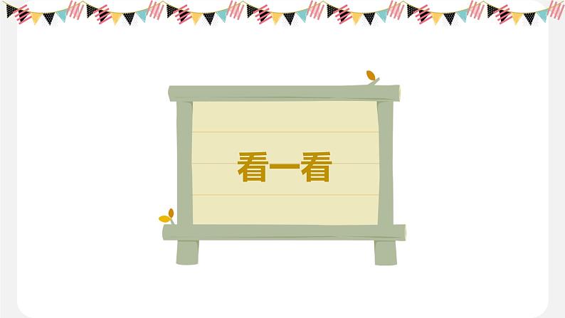 5.健康游戏我常玩(第二课时)课件第2页