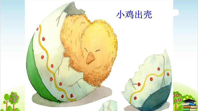 小学 一年级下册 道德与法治 第三单元 第九课《我和我的家》第一课时ppt课件第6页