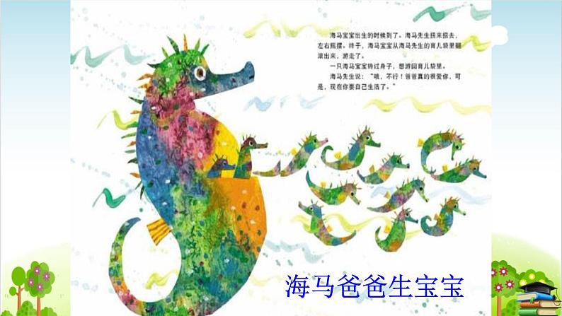 小学 一年级下册 道德与法治 第三单元 第九课《我和我的家》第一课时ppt课件第7页