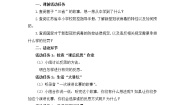 小学政治 (道德与法治)人教部编版六年级下册3 学会反思第2课时学案及答案