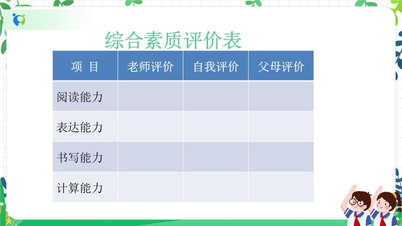 道法一上16《新年的礼物》课件+教案08