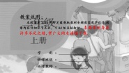 人教版部编版二年级上册道德与法治全册教案(精品)
