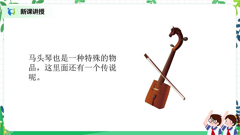 第14课《家乡物产养育我》第一课时教学设计教案+课件PPT+同步练习07