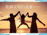 4《讀懂彼此的心》第1-2課時 課件+素材