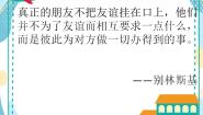 人教部编版 (五四制)四年级上册12 我们的好朋友完整版课件ppt