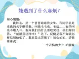 14《當(dāng)沖突發(fā)生》第二課時 課件+教案