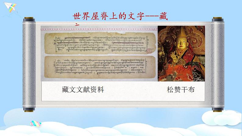 《美丽文字,民族瑰宝》第一课时课件+教案+素材(32张PPT)06