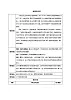 部编版小学三年级上册道德与法治 第四单元 4.12《家庭的记忆》教案