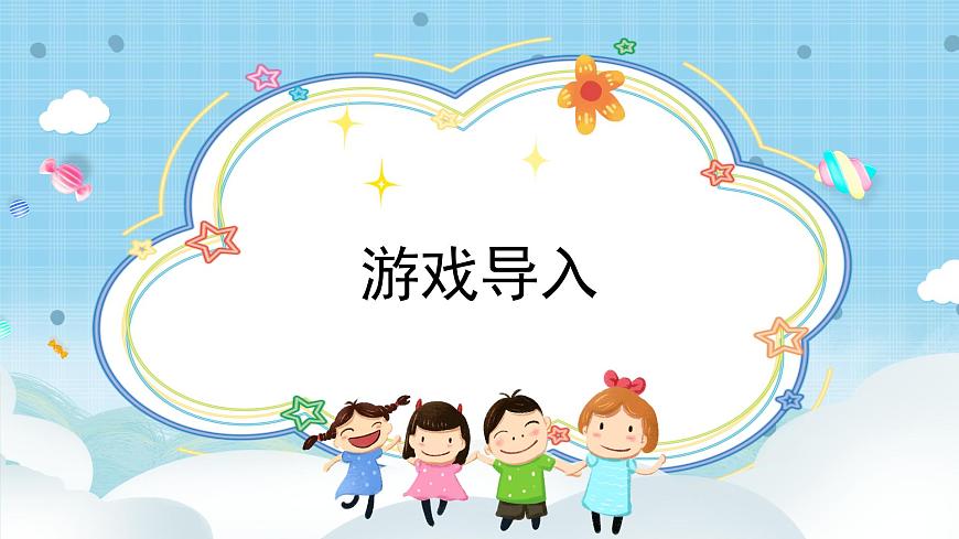 道法三年級上冊11.2《爸爸媽媽在我心中》第二課時課件第3頁