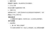 小学政治 (道德与法治)人教部编版一年级上册4 上学路上优质学案设计