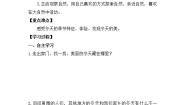 小学政治 (道德与法治)人教部编版一年级上册第四单元 天气虽冷有温暖13 美丽的冬天公开课教学设计