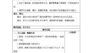 小学政治 (道德与法治)人教部编版一年级上册15 快乐过新年优秀教学设计及反思