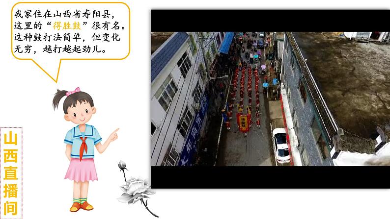 小学道德与法治 部编版 四年级 第四单元第十一课《多姿多彩的民间艺术》第二课时 课件06