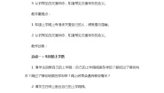 小学政治 (道德与法治)人教部编版一年级上册4 上学路上获奖教学设计及反思