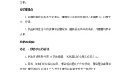 2020-2021学年9 玩得真开心优秀教案及反思