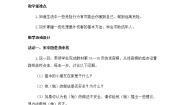 人教部编版一年级上册第三单元 家中的安全与健康11 别伤着自己获奖教学设计