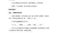 小学政治 (道德与法治)人教部编版一年级上册12 早睡早起优秀教学设计