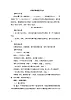 7.我是班级值日生（教案）（第一课时）-二年级道德与法治上册（部编版）
