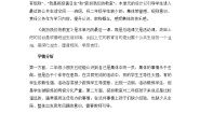 小学政治 (道德与法治)人教部编版二年级上册8 装扮我们的教室公开课第一课时教案及反思