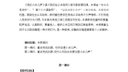 二年级上册12 我们小点儿声获奖第一课时教案设计