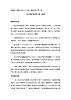 14.家乡物产养育我（教案）（第一课时）-二年级道德与法治上册（部编版）
