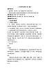 14.家乡物产养育我（教案）（第二课时）-二年级道德与法治上册（部编版）