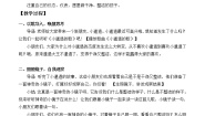 人教部编版一年级下册1 我们爱整洁第一课时教学设计及反思
