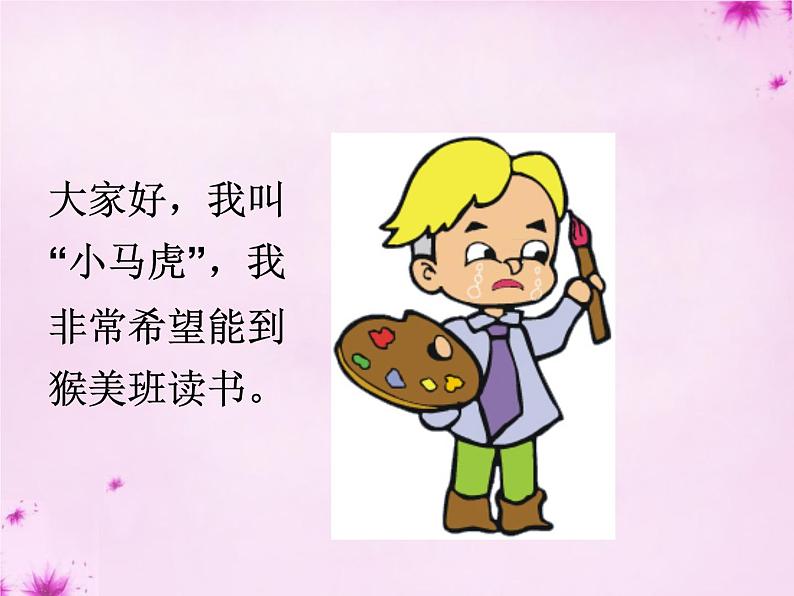 一年级下册道德与法治课件-不做”小马虎“(4)_人教(新版)02