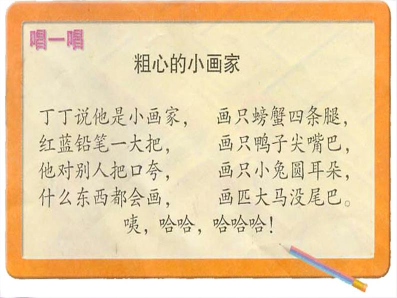 一年级下册道德与法治课件-不做”小马虎“(4)_人教(新版)05