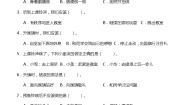 小学政治 (道德与法治)人教部编版一年级上册6 校园里的号令同步达标检测题
