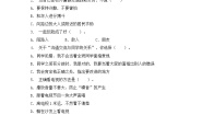 小学政治 (道德与法治)人教部编版一年级上册7 课间十分钟课后测评