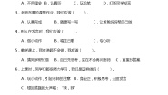 小学政治 (道德与法治)人教部编版一年级上册8 上课了练习题