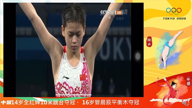 小学《道德与法治》部编版 六年级上册《我们是未成年人》 课件04