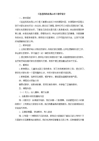 小学政治 (道德与法治)人教部编版三年级上册11 爸爸妈妈在我心中教学ppt课件