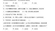 小学政治 (道德与法治)人教部编版四年级上册6 我的家庭贡献与责任当堂达标检测题