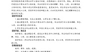 人教部编版三年级上册11 爸爸妈妈在我心中教学设计