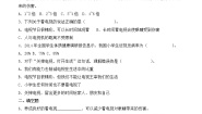 人教部编版四年级上册第三单元 信息万花筒7 健康看电视课后测评